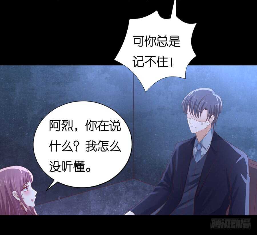 蜜桃小情人之烈爱知夏韩漫全集-报复无删减无遮挡章节图片 