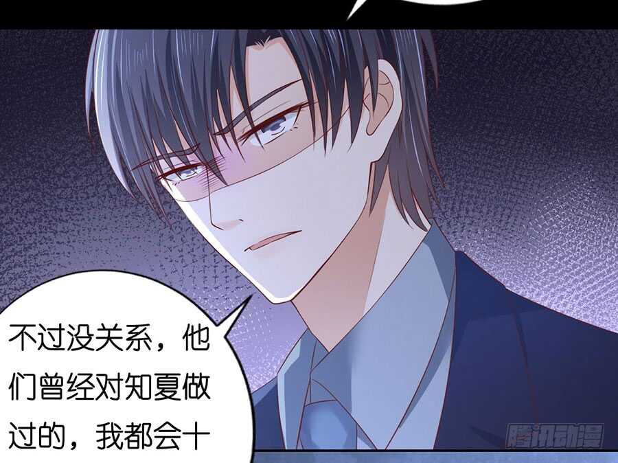 蜜桃小情人之烈爱知夏韩漫全集-报复无删减无遮挡章节图片 