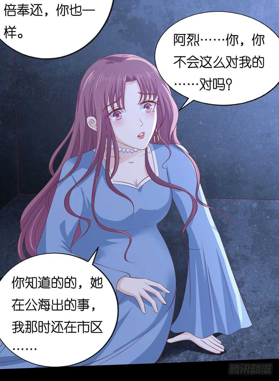 蜜桃小情人之烈爱知夏韩漫全集-报复无删减无遮挡章节图片 