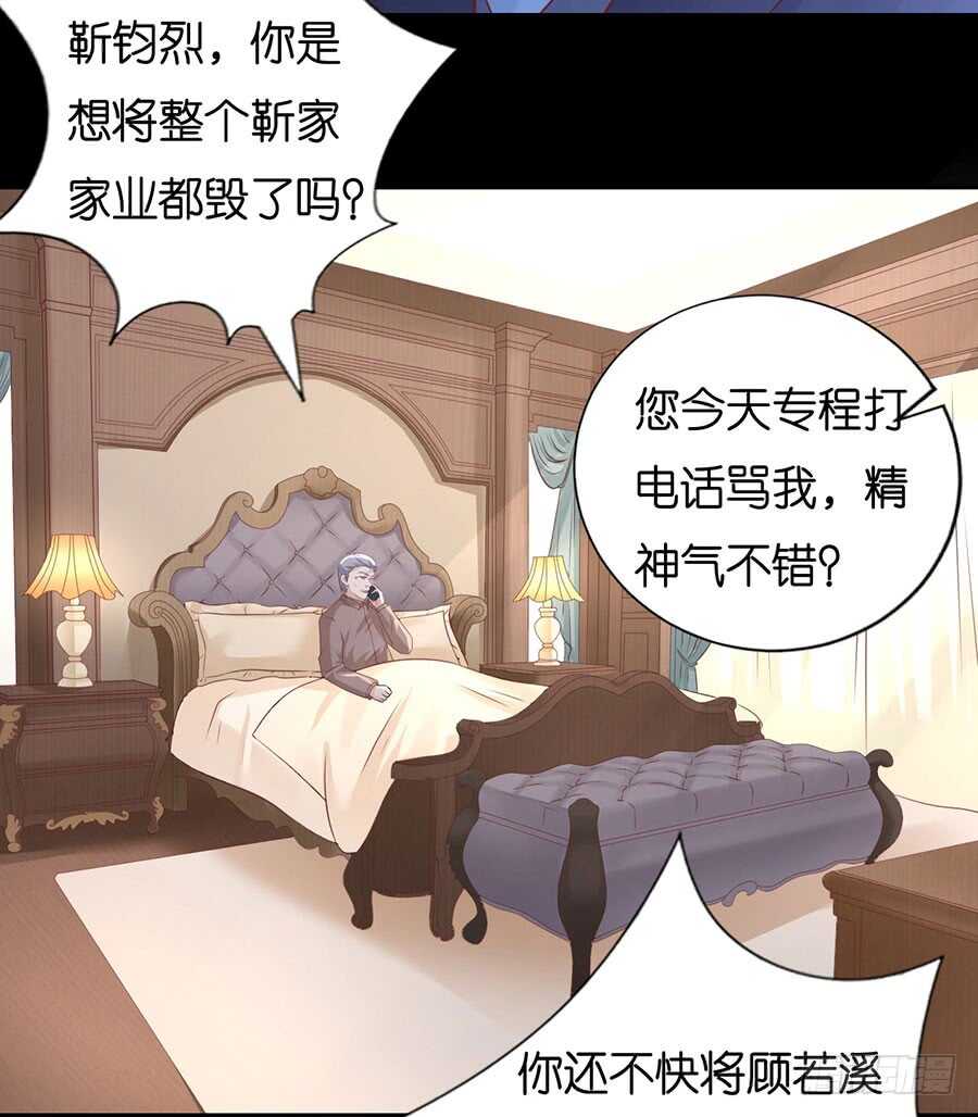 蜜桃小情人之烈爱知夏韩漫全集-报复无删减无遮挡章节图片 