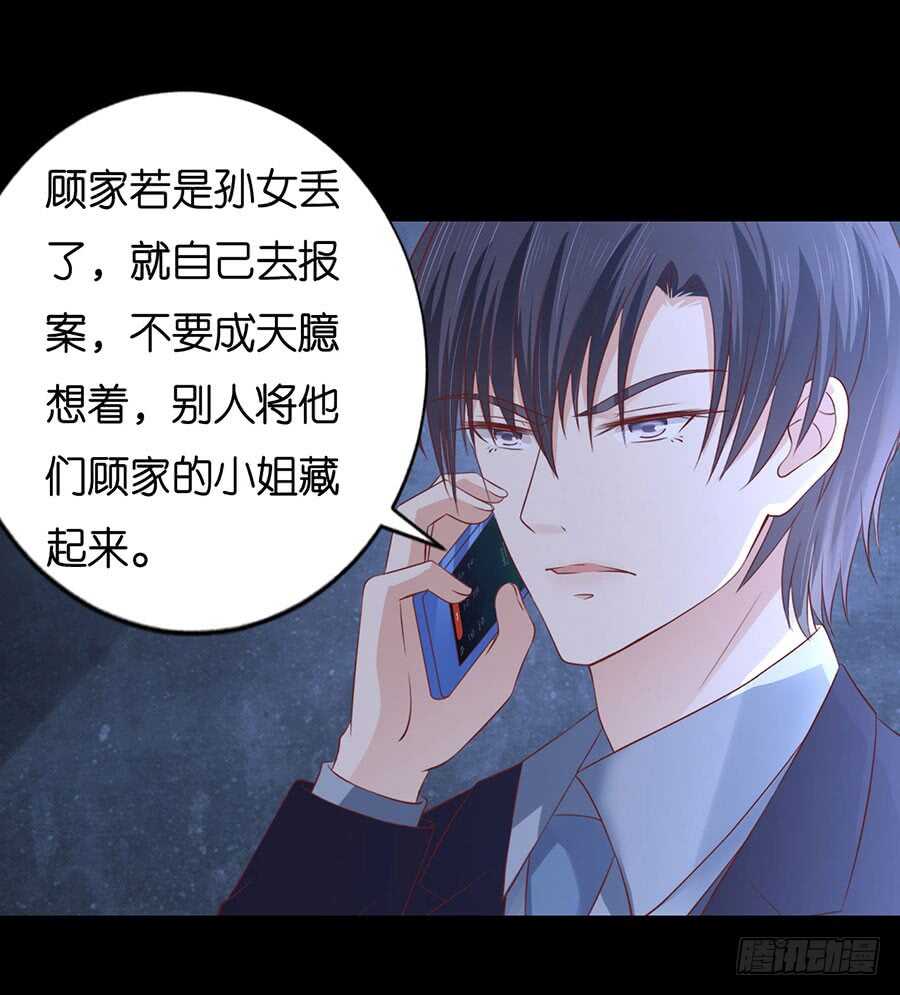 蜜桃小情人之烈爱知夏韩漫全集-报复无删减无遮挡章节图片 