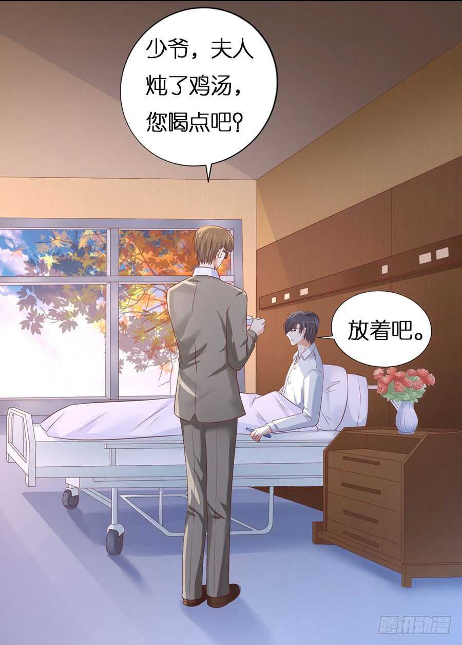 蜜桃小情人之烈爱知夏韩漫全集-报复无删减无遮挡章节图片 