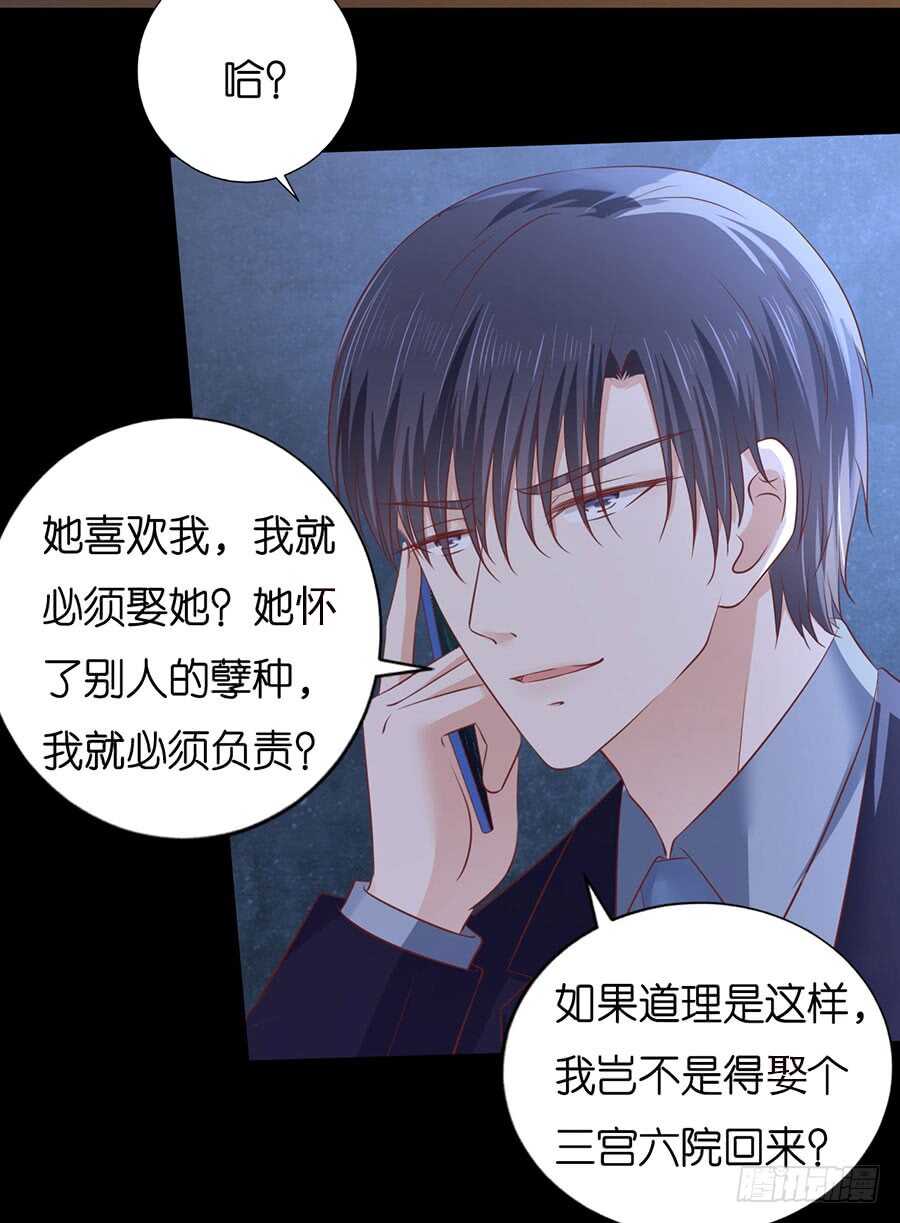 蜜桃小情人之烈爱知夏韩漫全集-一年后无删减无遮挡章节图片 
