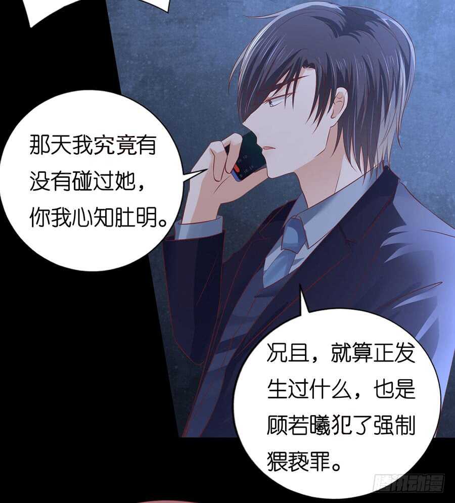 蜜桃小情人之烈爱知夏韩漫全集-一年后无删减无遮挡章节图片 