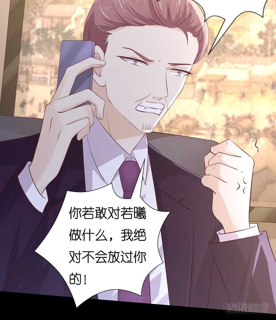 蜜桃小情人之烈爱知夏韩漫全集-一年后无删减无遮挡章节图片 