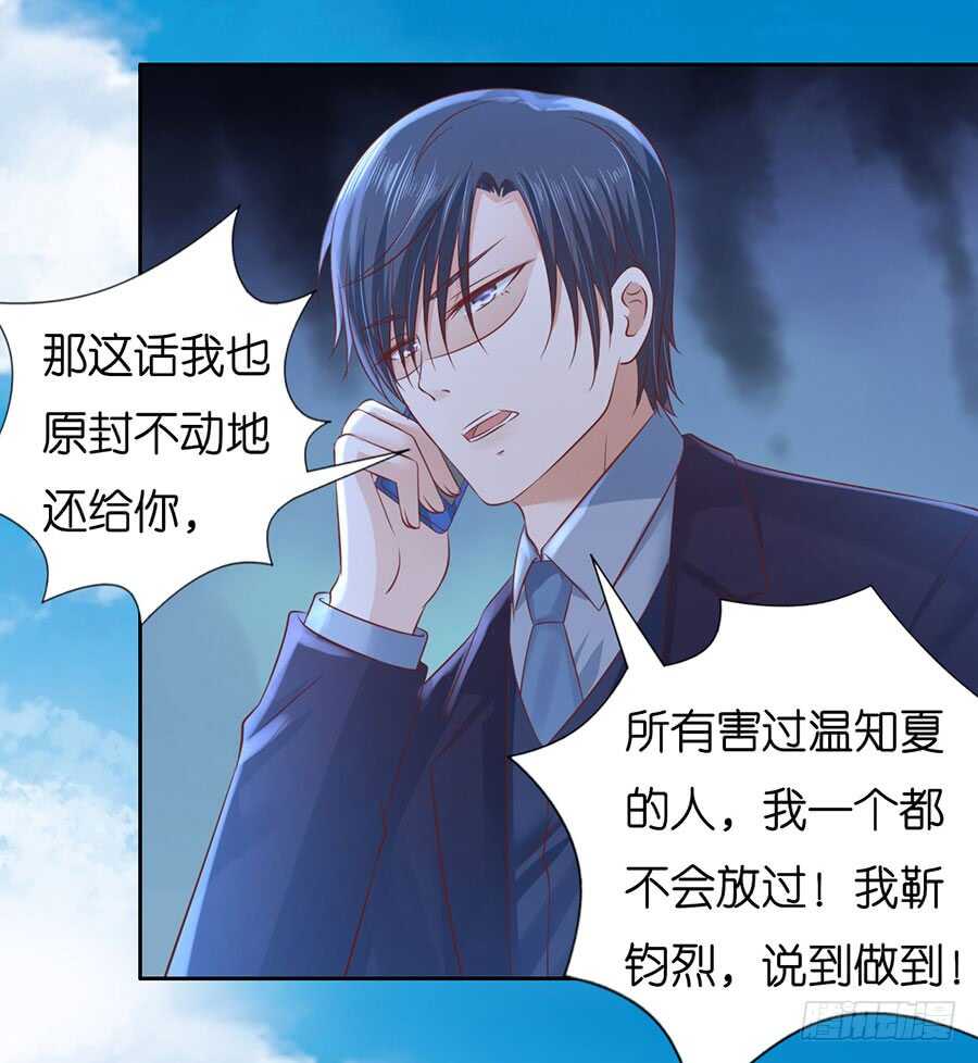 蜜桃小情人之烈爱知夏韩漫全集-一年后无删减无遮挡章节图片 