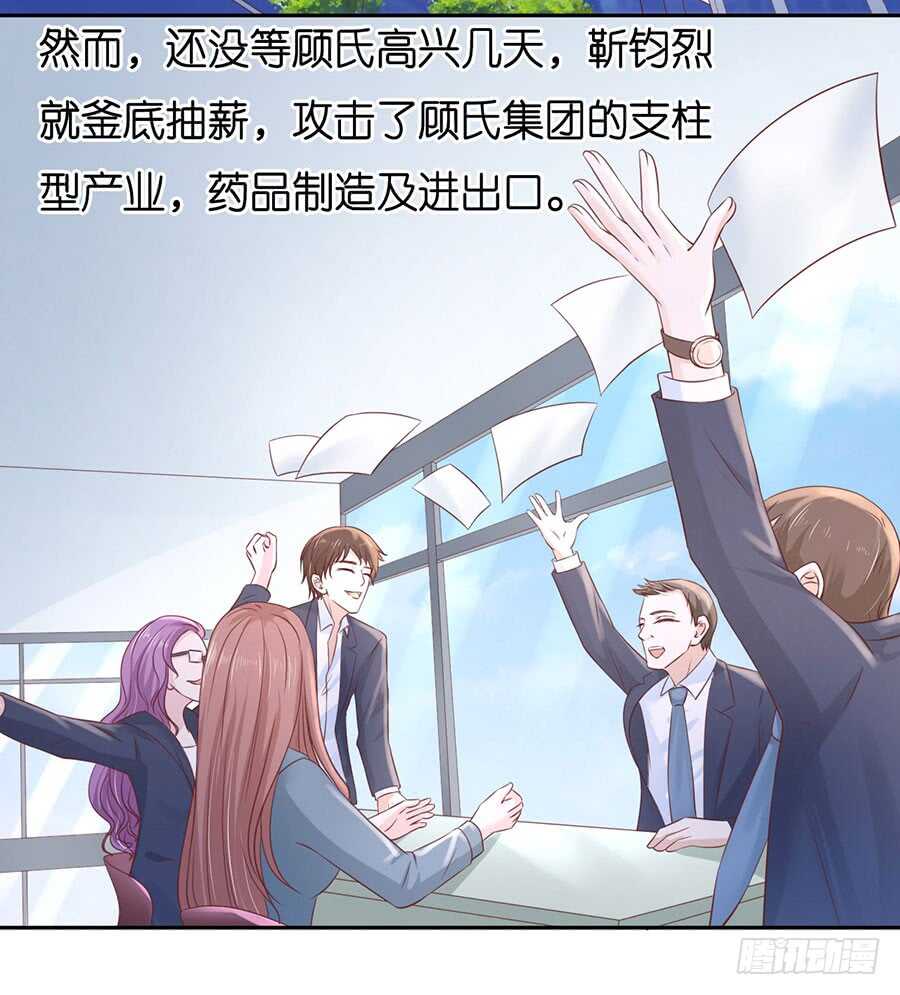 蜜桃小情人之烈爱知夏韩漫全集-一年后无删减无遮挡章节图片 