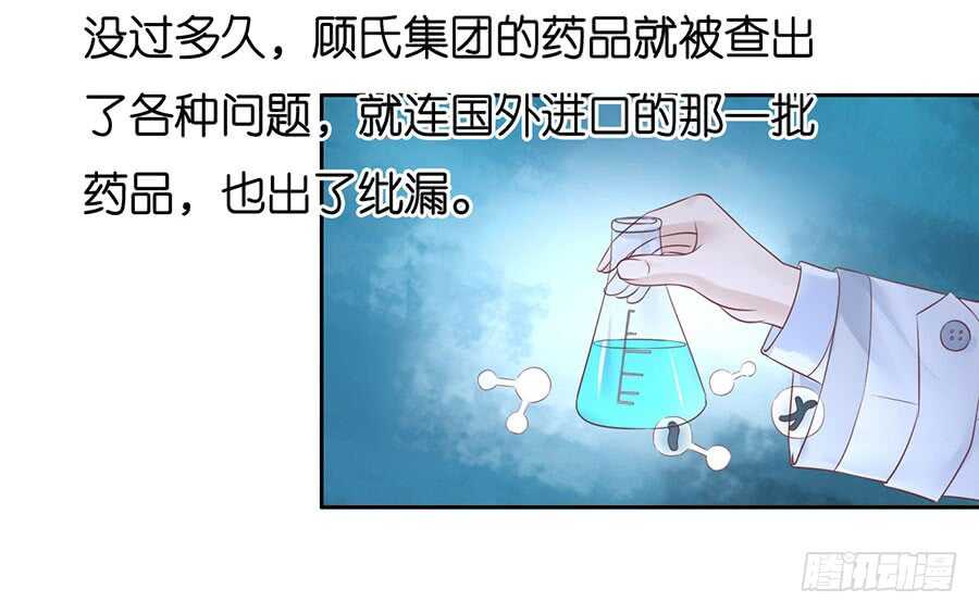 蜜桃小情人之烈爱知夏韩漫全集-一年后无删减无遮挡章节图片 