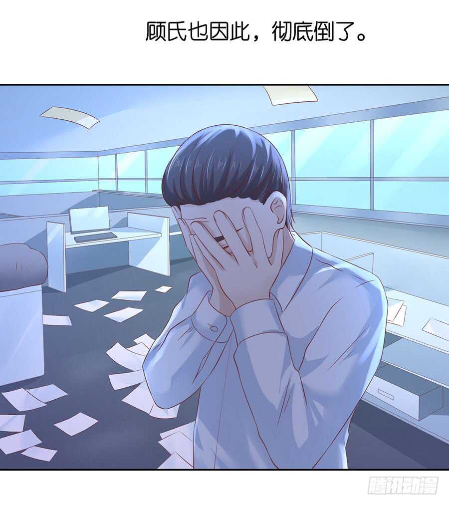 蜜桃小情人之烈爱知夏韩漫全集-一年后无删减无遮挡章节图片 