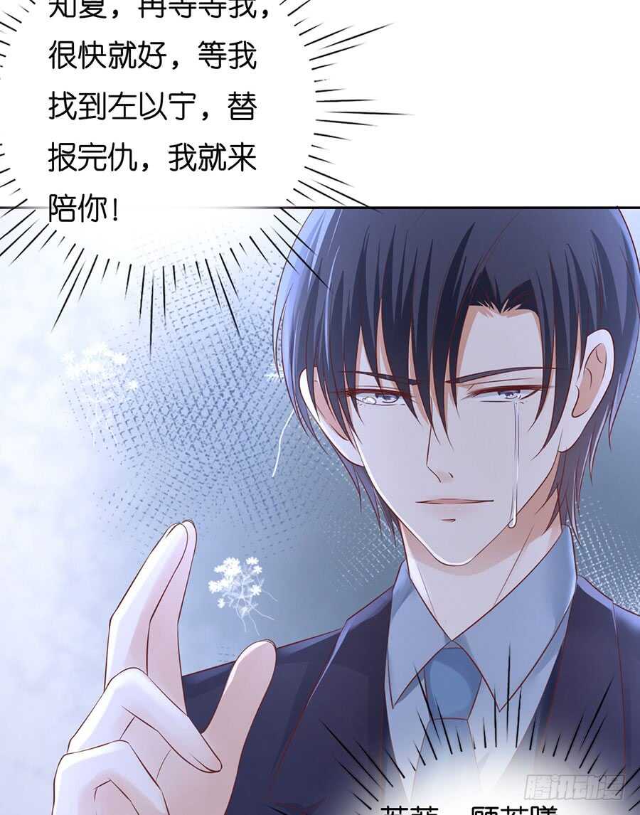蜜桃小情人之烈爱知夏韩漫全集-一年后无删减无遮挡章节图片 
