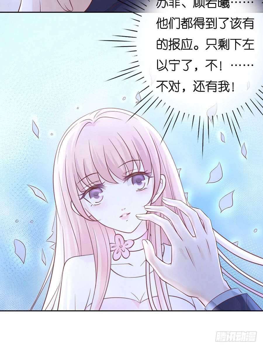 蜜桃小情人之烈爱知夏韩漫全集-一年后无删减无遮挡章节图片 