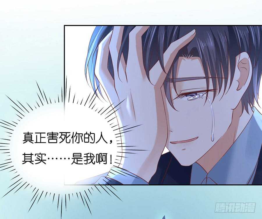 蜜桃小情人之烈爱知夏韩漫全集-一年后无删减无遮挡章节图片 