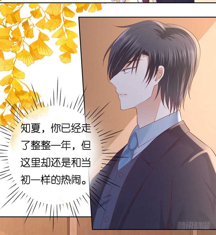 蜜桃小情人之烈爱知夏韩漫全集-一年后无删减无遮挡章节图片 