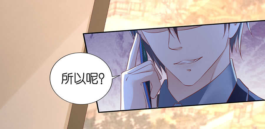 蜜桃小情人之烈爱知夏韩漫全集-一年后无删减无遮挡章节图片 
