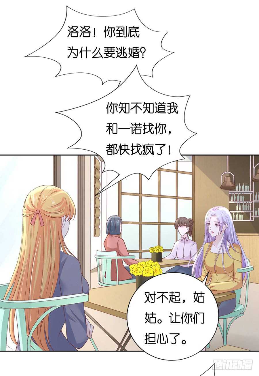 蜜桃小情人之烈爱知夏韩漫全集-熟悉无删减无遮挡章节图片 