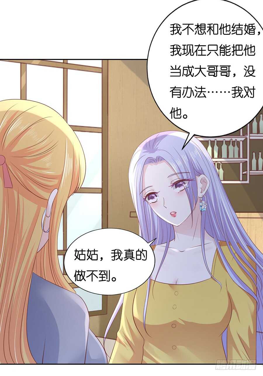 蜜桃小情人之烈爱知夏韩漫全集-熟悉无删减无遮挡章节图片 