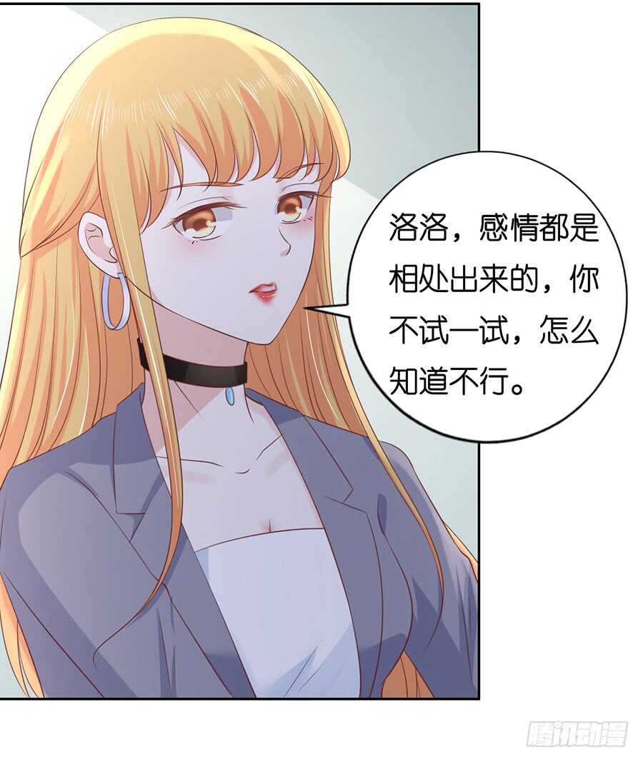 蜜桃小情人之烈爱知夏韩漫全集-熟悉无删减无遮挡章节图片 