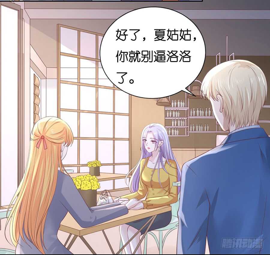 蜜桃小情人之烈爱知夏韩漫全集-熟悉无删减无遮挡章节图片 