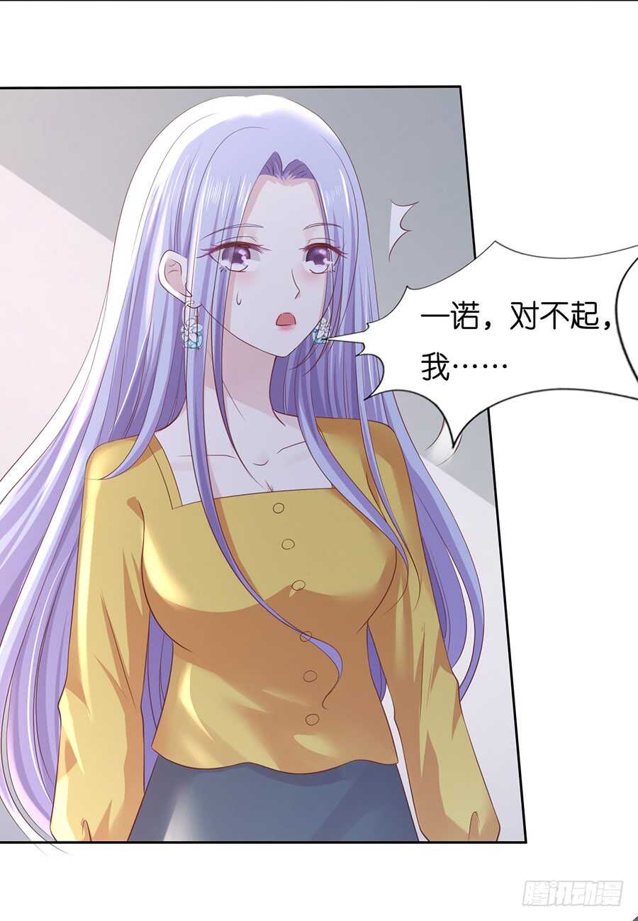 蜜桃小情人之烈爱知夏韩漫全集-熟悉无删减无遮挡章节图片 