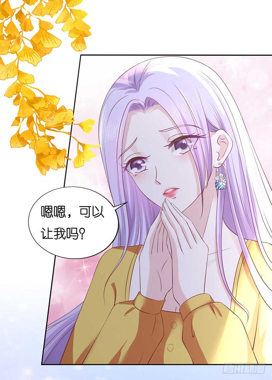 蜜桃小情人之烈爱知夏韩漫全集-熟悉无删减无遮挡章节图片 