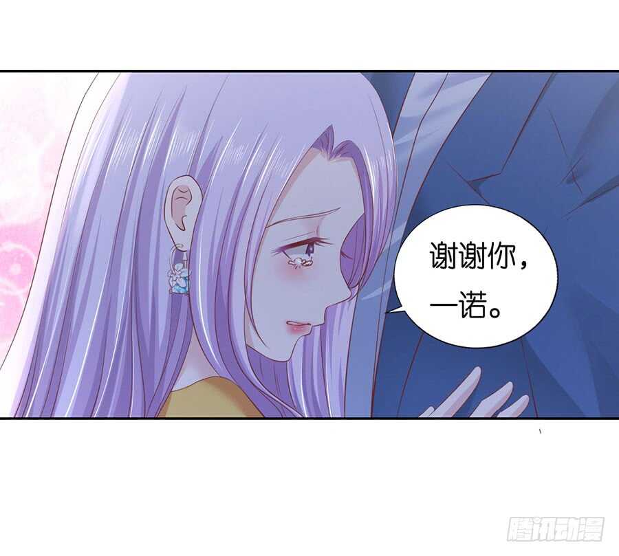 蜜桃小情人之烈爱知夏韩漫全集-约定无删减无遮挡章节图片 