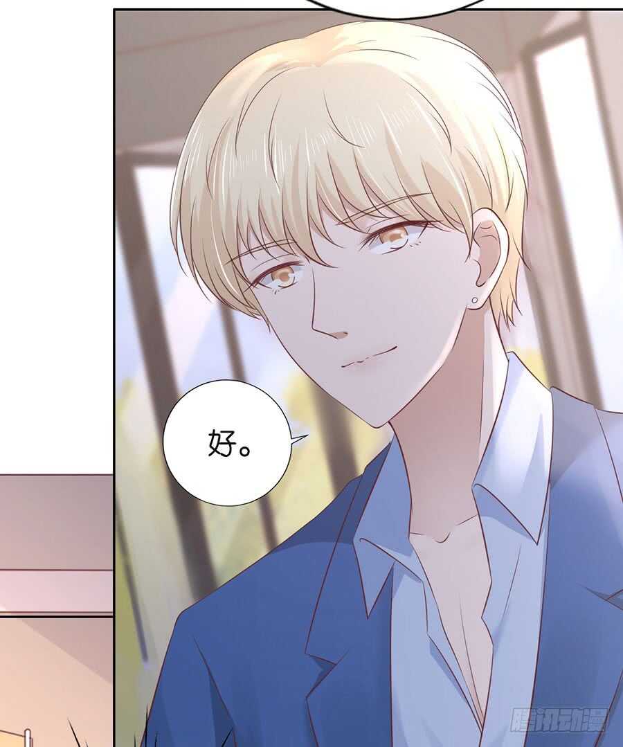 蜜桃小情人之烈爱知夏韩漫全集-约定无删减无遮挡章节图片 