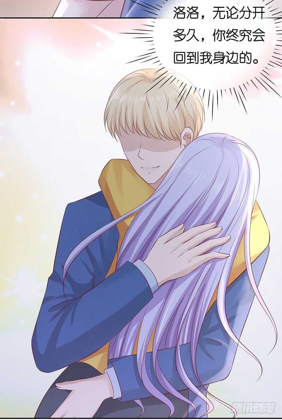 蜜桃小情人之烈爱知夏韩漫全集-约定无删减无遮挡章节图片 