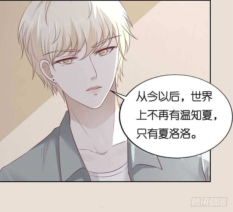 蜜桃小情人之烈爱知夏韩漫全集-约定无删减无遮挡章节图片 