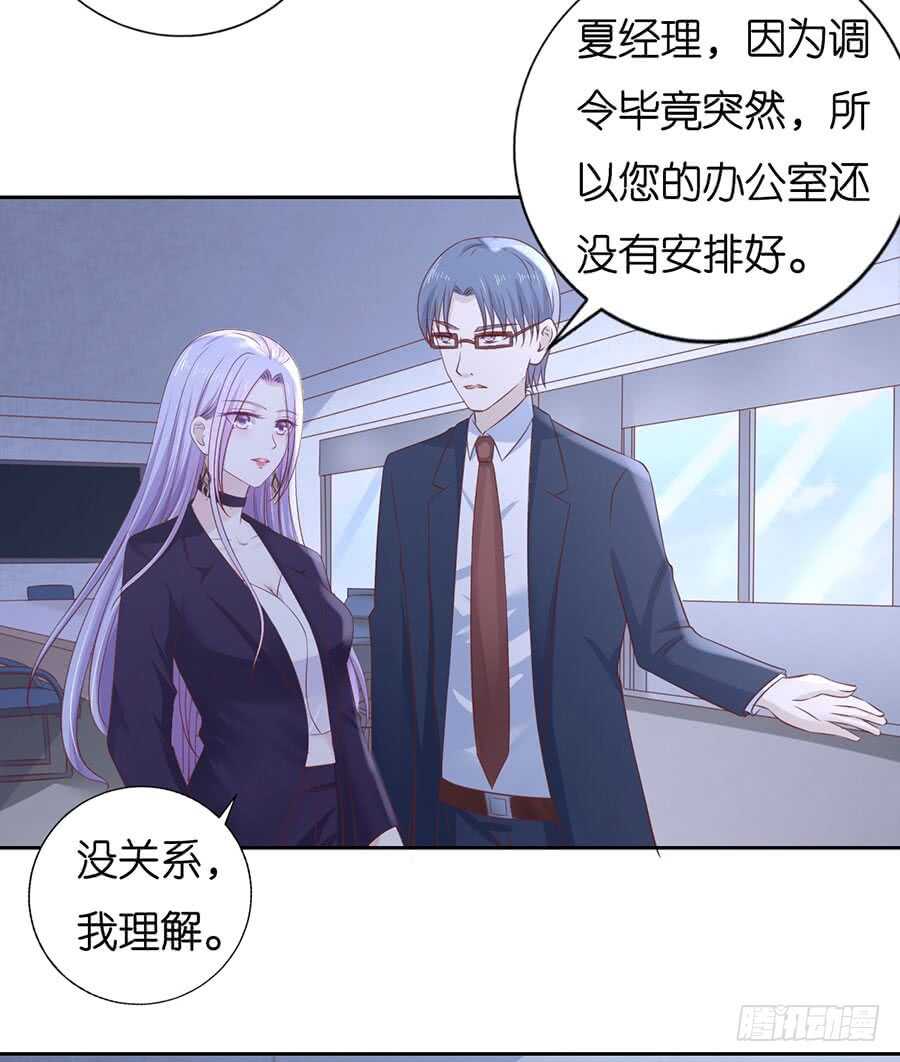 蜜桃小情人之烈爱知夏韩漫全集-约定无删减无遮挡章节图片 