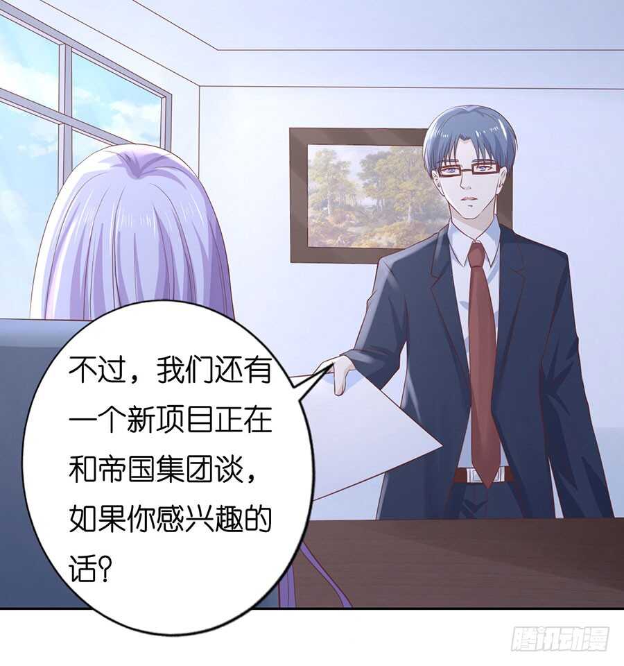 蜜桃小情人之烈爱知夏韩漫全集-约定无删减无遮挡章节图片 