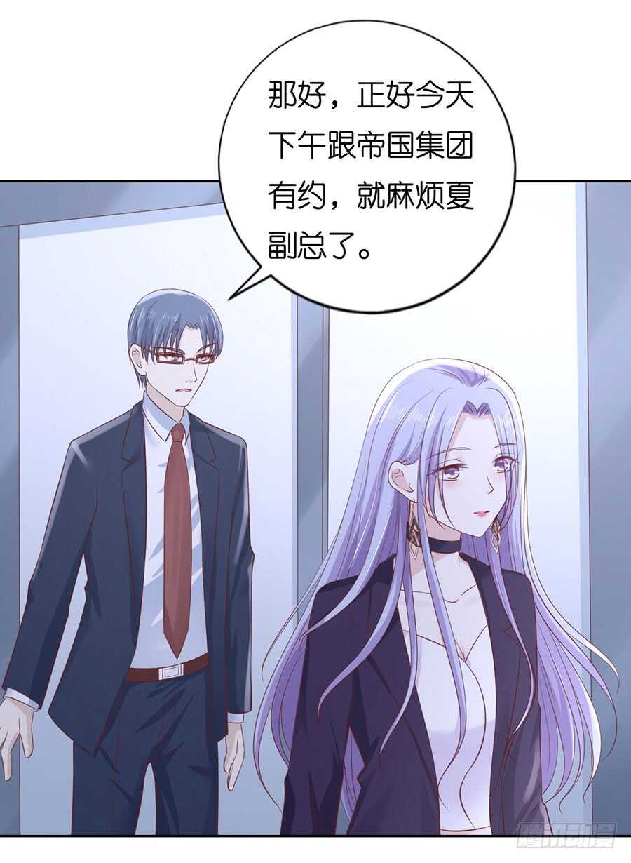 蜜桃小情人之烈爱知夏韩漫全集-约定无删减无遮挡章节图片 