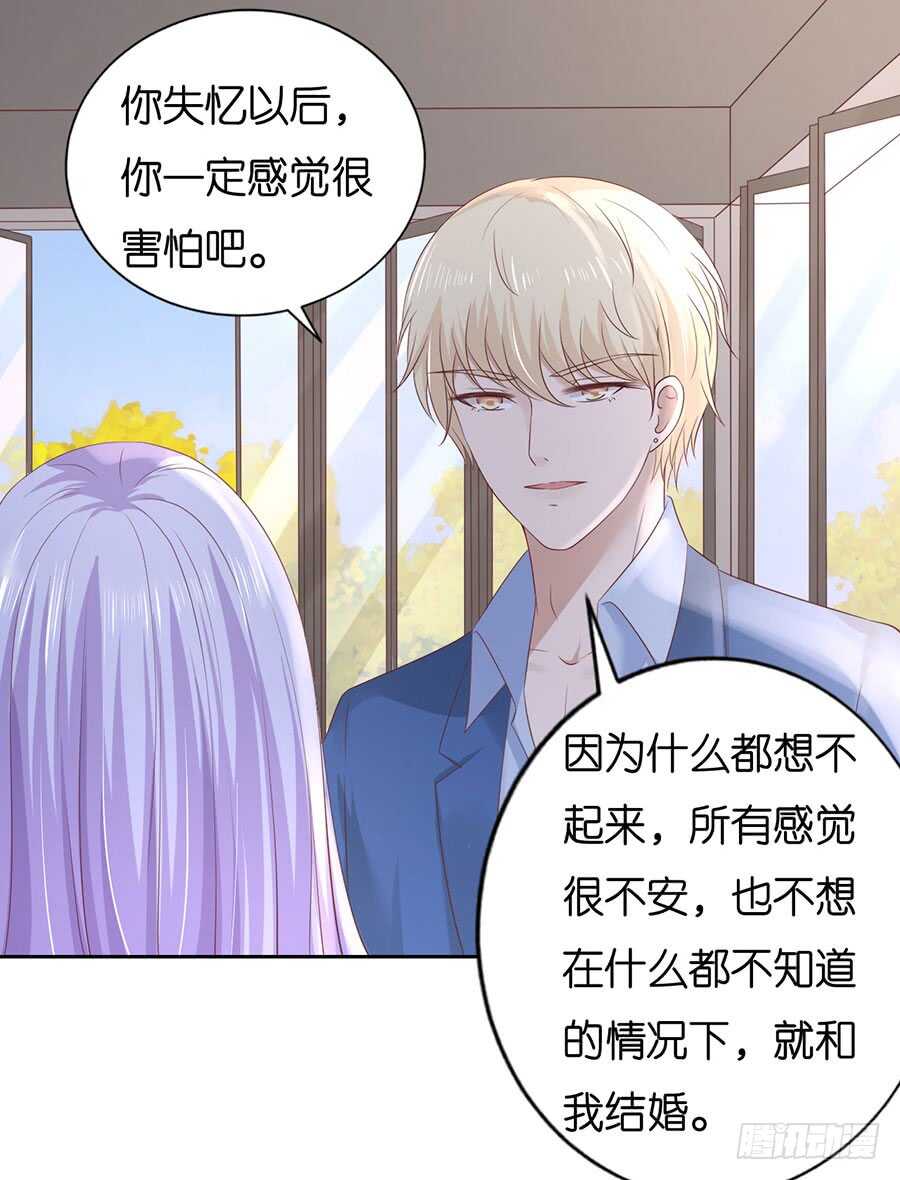 蜜桃小情人之烈爱知夏韩漫全集-约定无删减无遮挡章节图片 