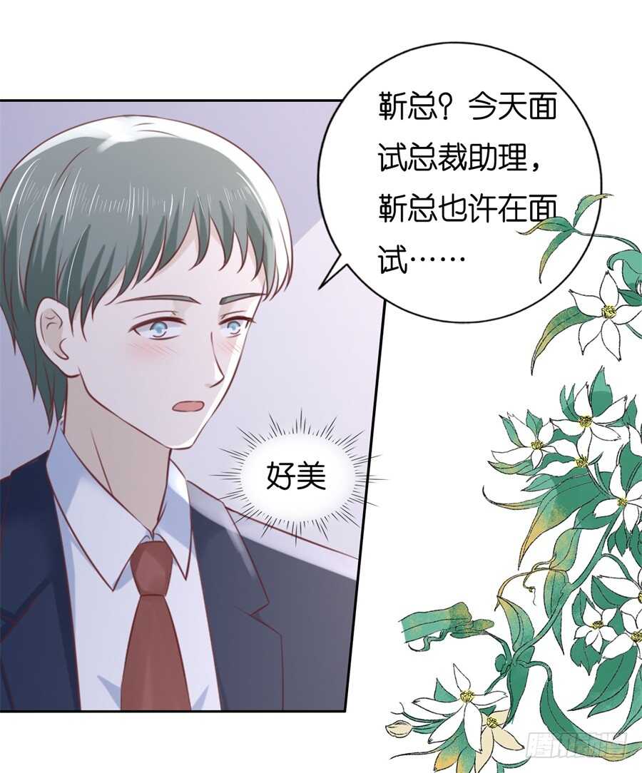 蜜桃小情人之烈爱知夏韩漫全集-再次遇见无删减无遮挡章节图片 