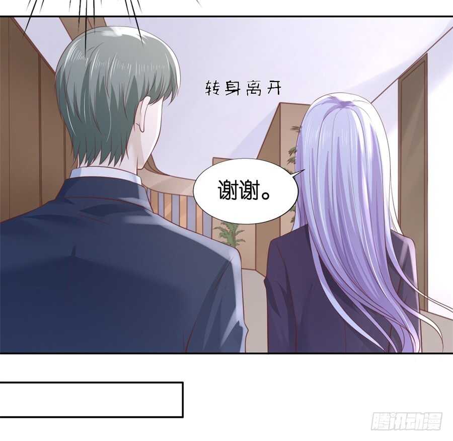 蜜桃小情人之烈爱知夏韩漫全集-再次遇见无删减无遮挡章节图片 