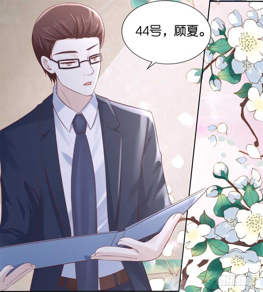蜜桃小情人之烈爱知夏韩漫全集-再次遇见无删减无遮挡章节图片 
