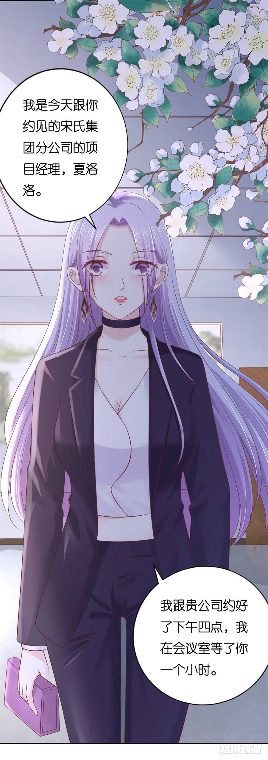 蜜桃小情人之烈爱知夏韩漫全集-再次遇见无删减无遮挡章节图片 