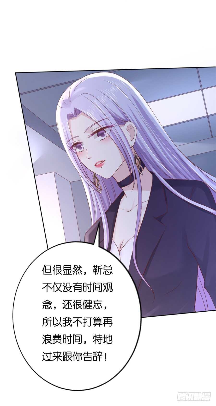 蜜桃小情人之烈爱知夏韩漫全集-再次遇见无删减无遮挡章节图片 