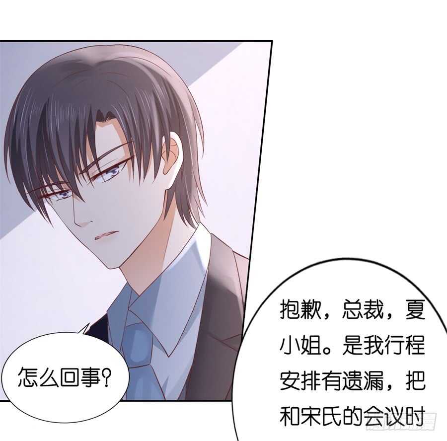 蜜桃小情人之烈爱知夏韩漫全集-再次遇见无删减无遮挡章节图片 