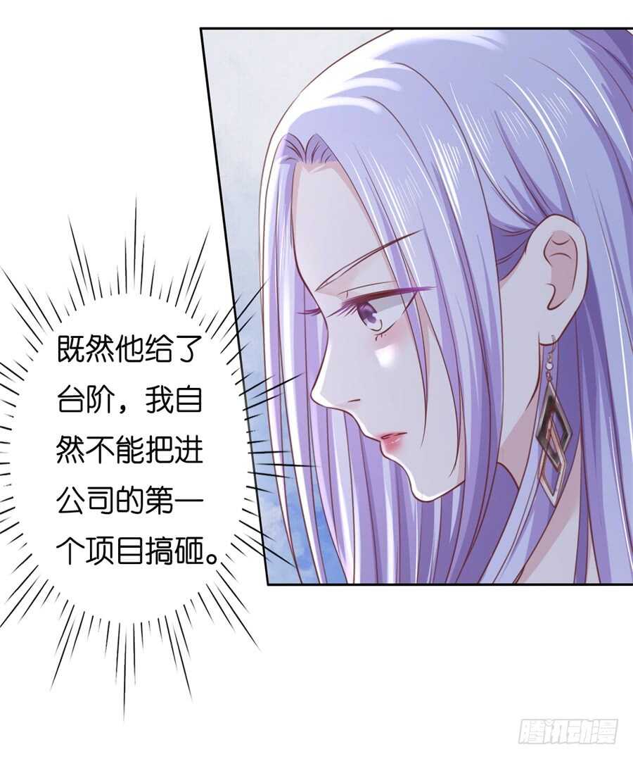 蜜桃小情人之烈爱知夏韩漫全集-再次遇见无删减无遮挡章节图片 