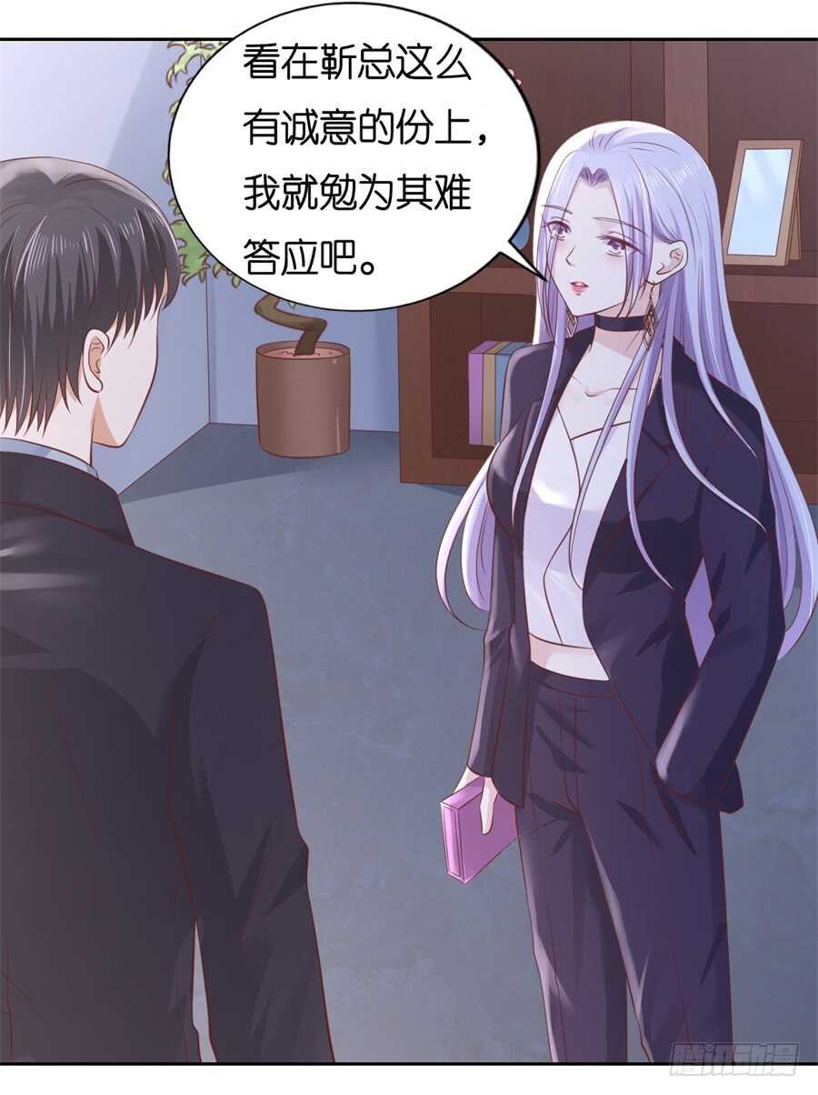蜜桃小情人之烈爱知夏韩漫全集-再次遇见无删减无遮挡章节图片 