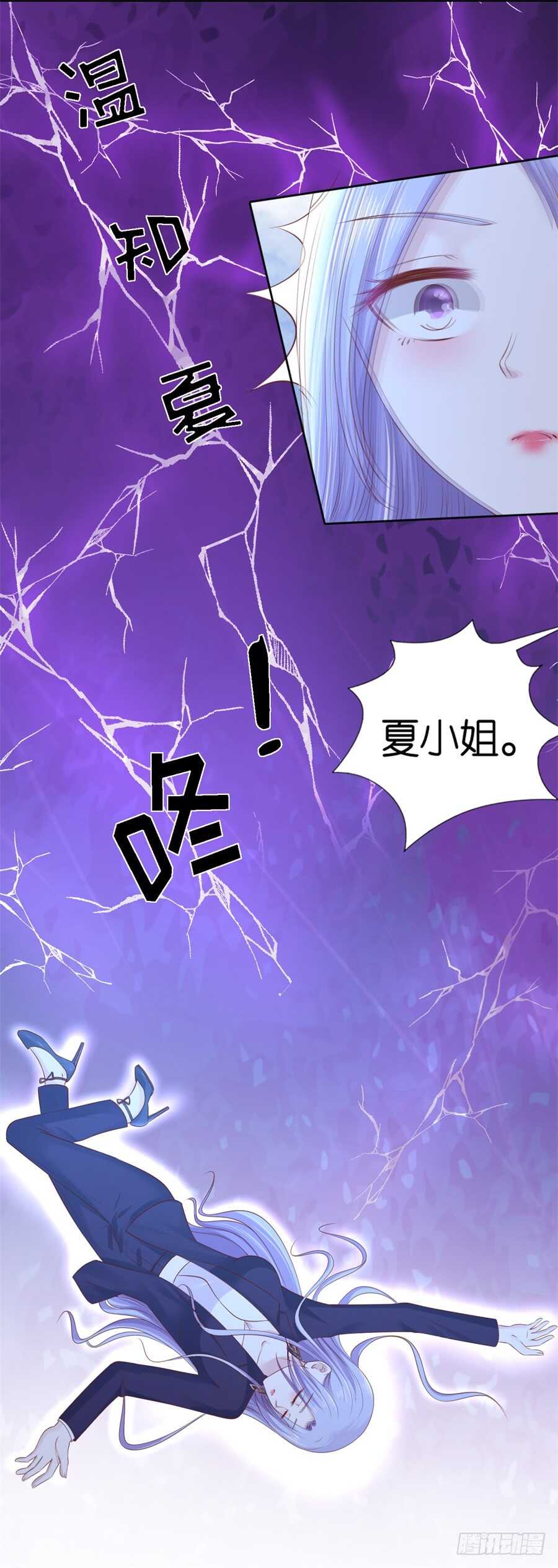 蜜桃小情人之烈爱知夏韩漫全集-再次遇见无删减无遮挡章节图片 