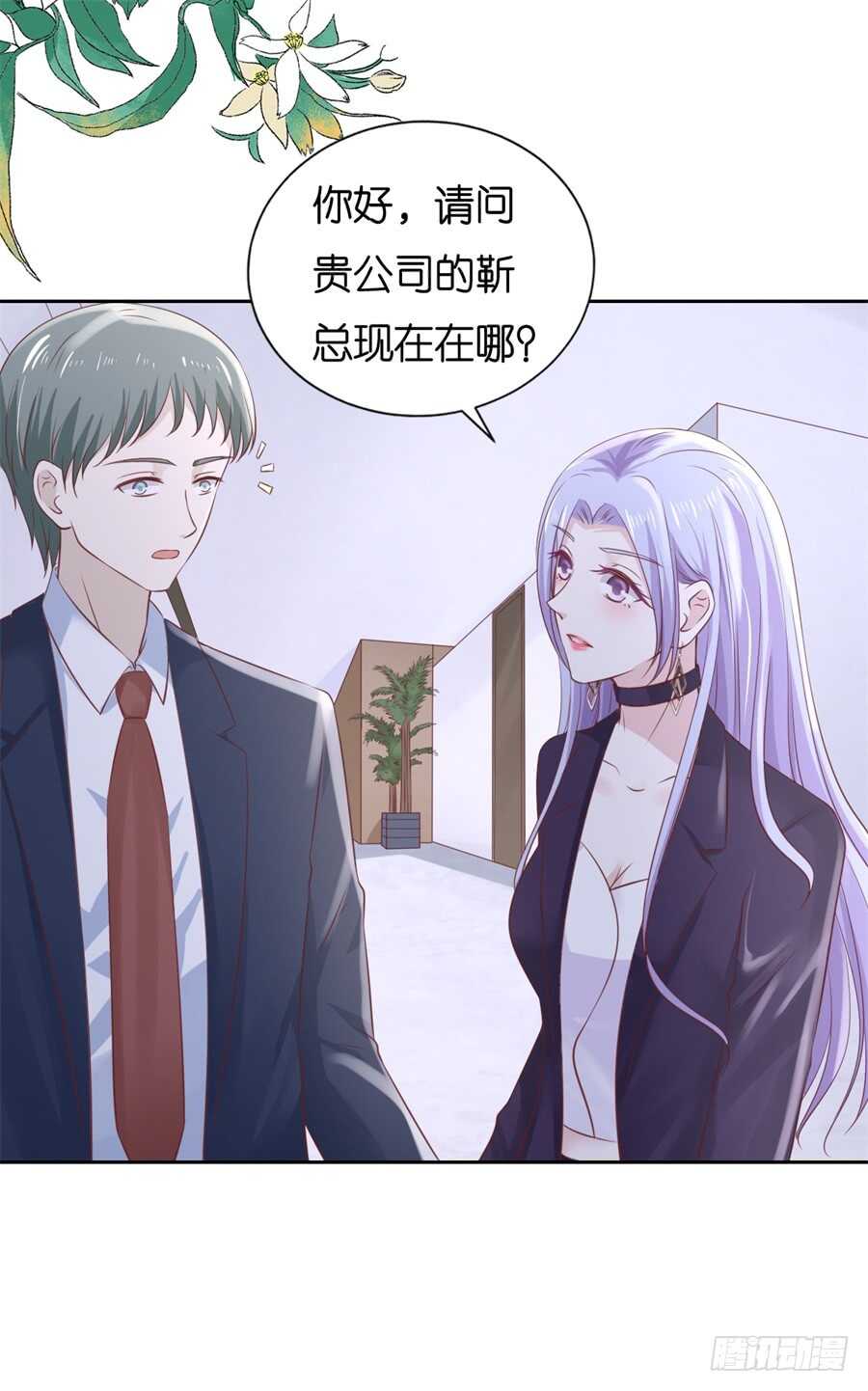 蜜桃小情人之烈爱知夏韩漫全集-再次遇见无删减无遮挡章节图片 