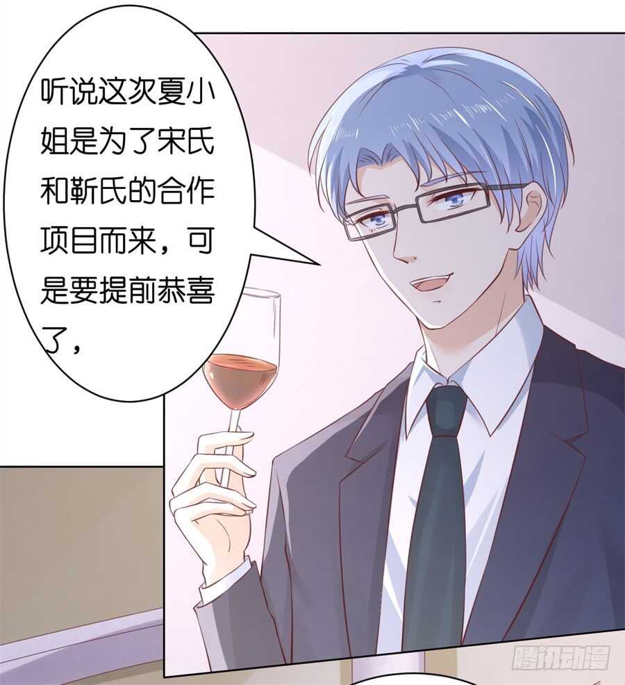 蜜桃小情人之烈爱知夏韩漫全集-晚宴无删减无遮挡章节图片 