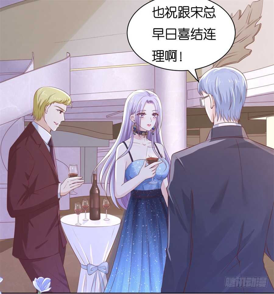 蜜桃小情人之烈爱知夏韩漫全集-晚宴无删减无遮挡章节图片 
