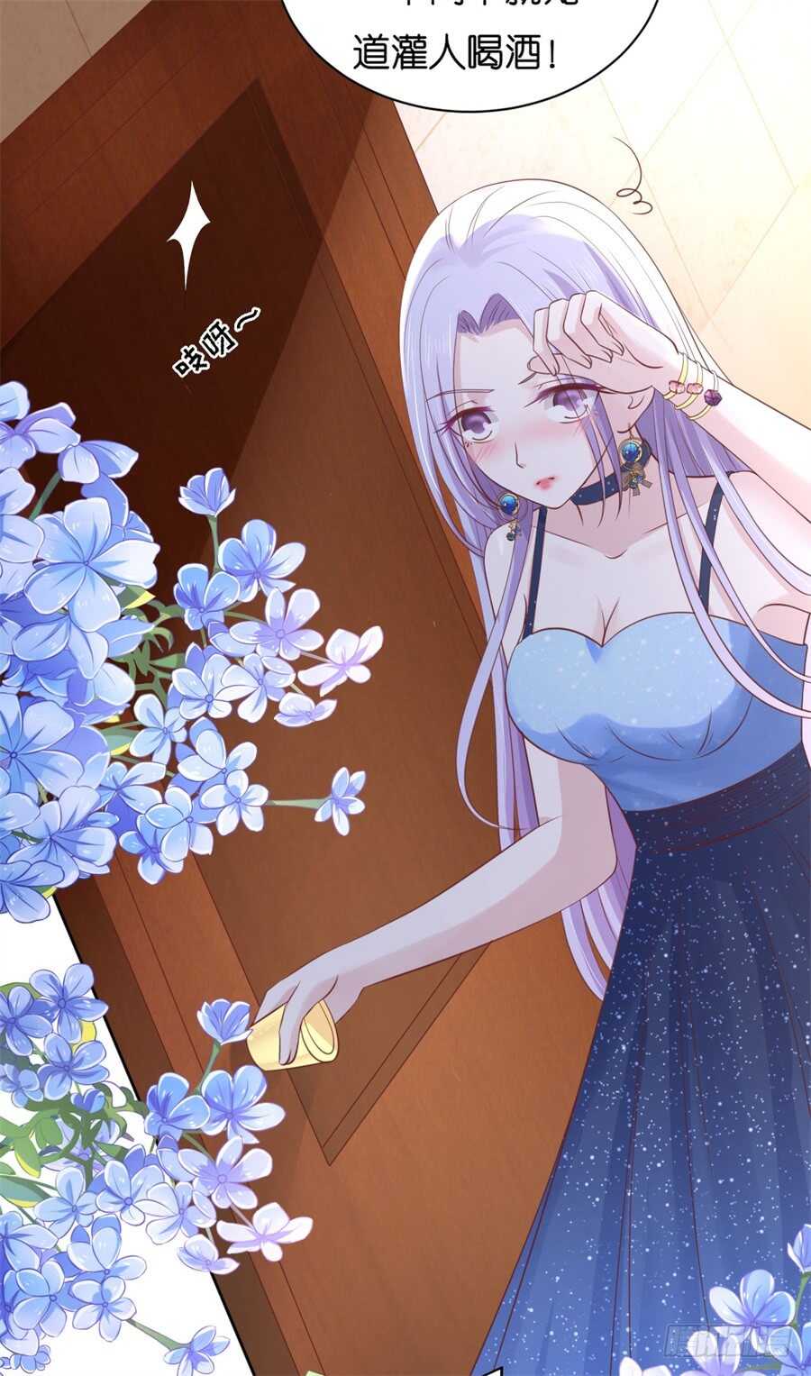 蜜桃小情人之烈爱知夏韩漫全集-晚宴无删减无遮挡章节图片 
