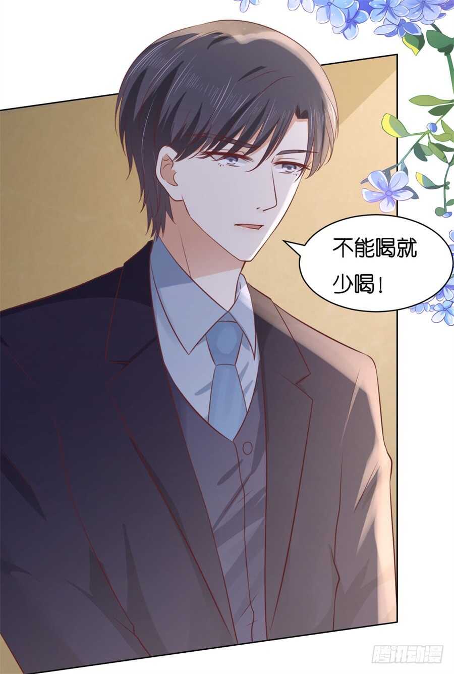 蜜桃小情人之烈爱知夏韩漫全集-晚宴无删减无遮挡章节图片 