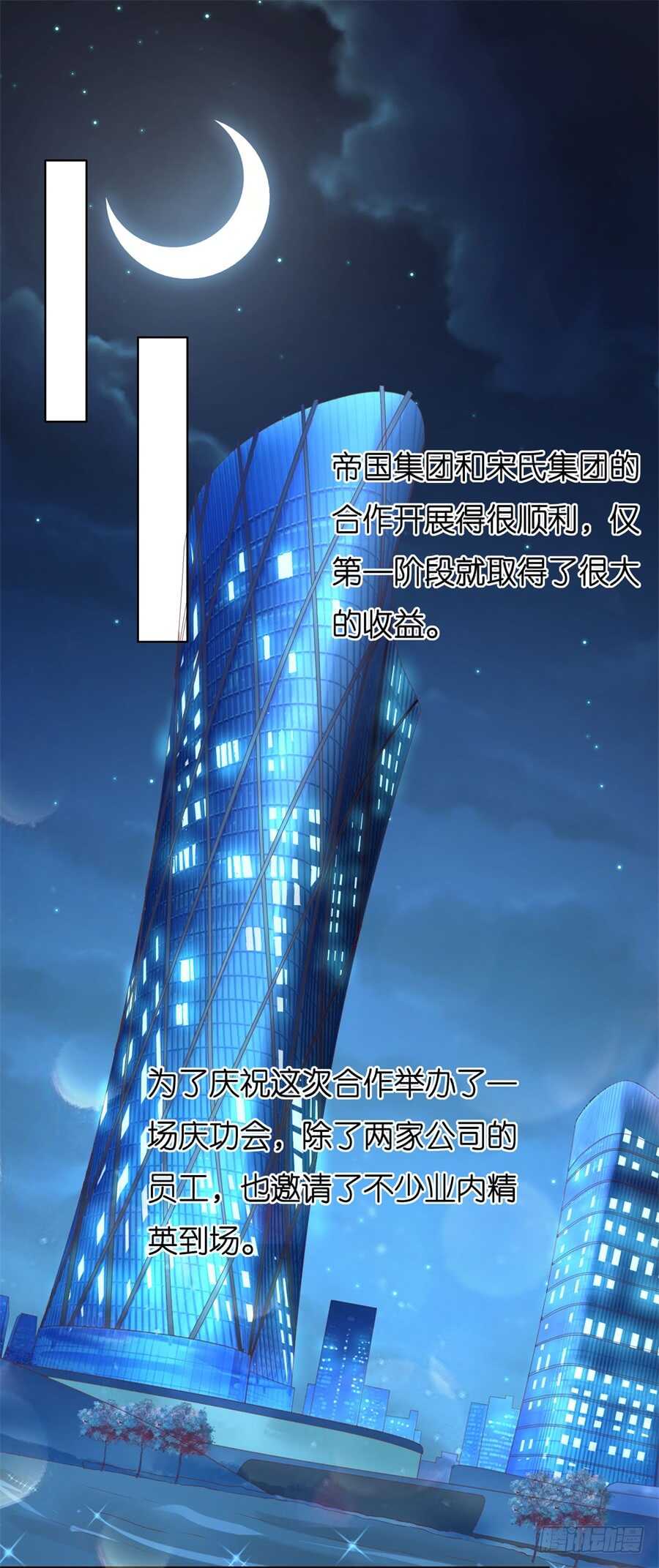 蜜桃小情人之烈爱知夏韩漫全集-晚宴无删减无遮挡章节图片 
