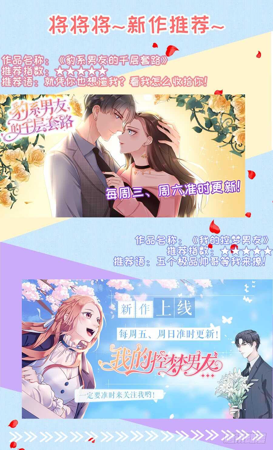 蜜桃小情人之烈爱知夏韩漫全集-晚宴无删减无遮挡章节图片 
