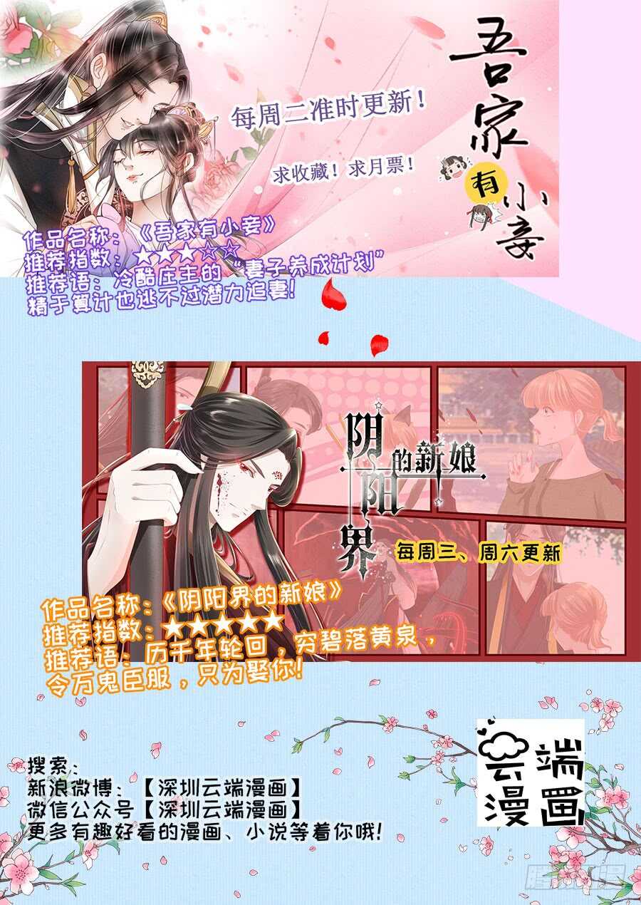 蜜桃小情人之烈爱知夏韩漫全集-晚宴无删减无遮挡章节图片 