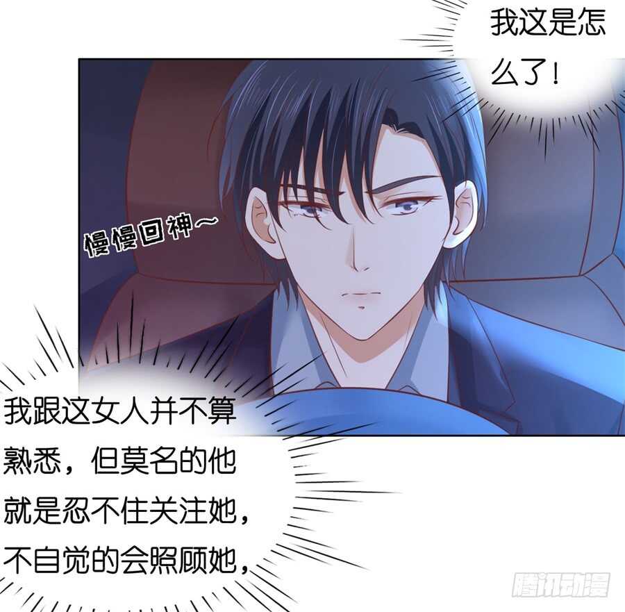 蜜桃小情人之烈爱知夏韩漫全集-你别走无删减无遮挡章节图片 